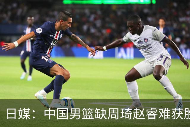 日媒：中国男篮缺周琦赵睿难获胜！日本球迷：输中国队23分！