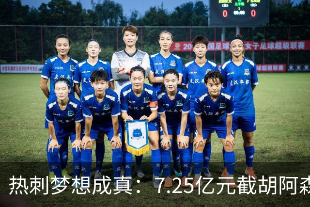热刺梦想成真：7.25亿元截胡阿森纳，再签两名曼城球星